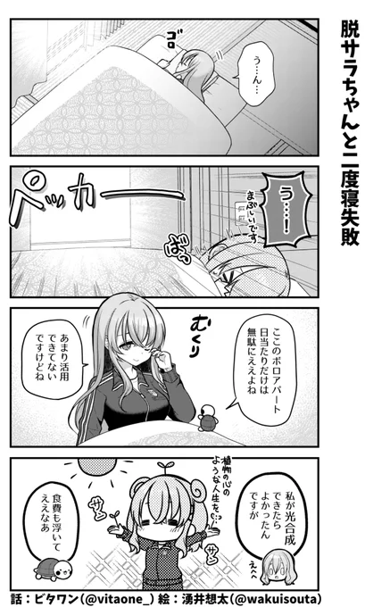 ブラック企業を辞めた女の子が家庭菜園を始める話? その① 