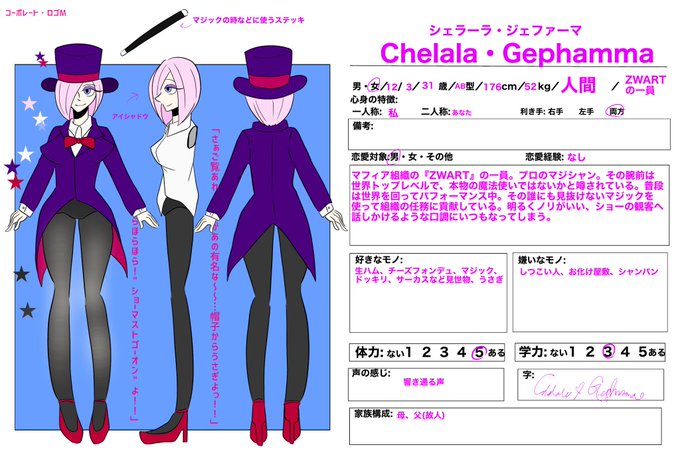 マジシャンのtwitterイラスト検索結果 マジシャンのtwitterイラスト検索結果