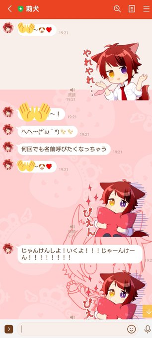 莉犬くんの 高画質 のtwitterイラスト検索結果