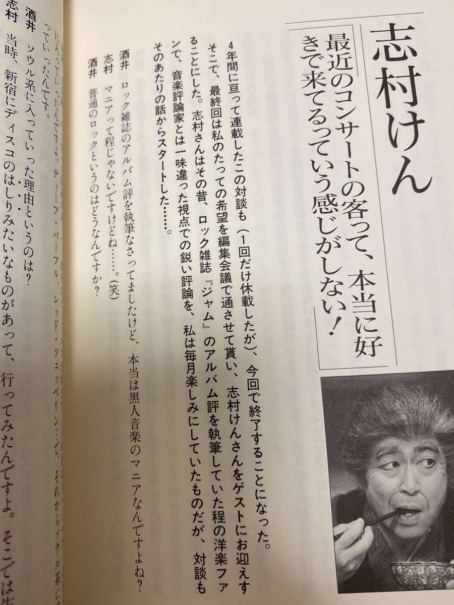 酒井康