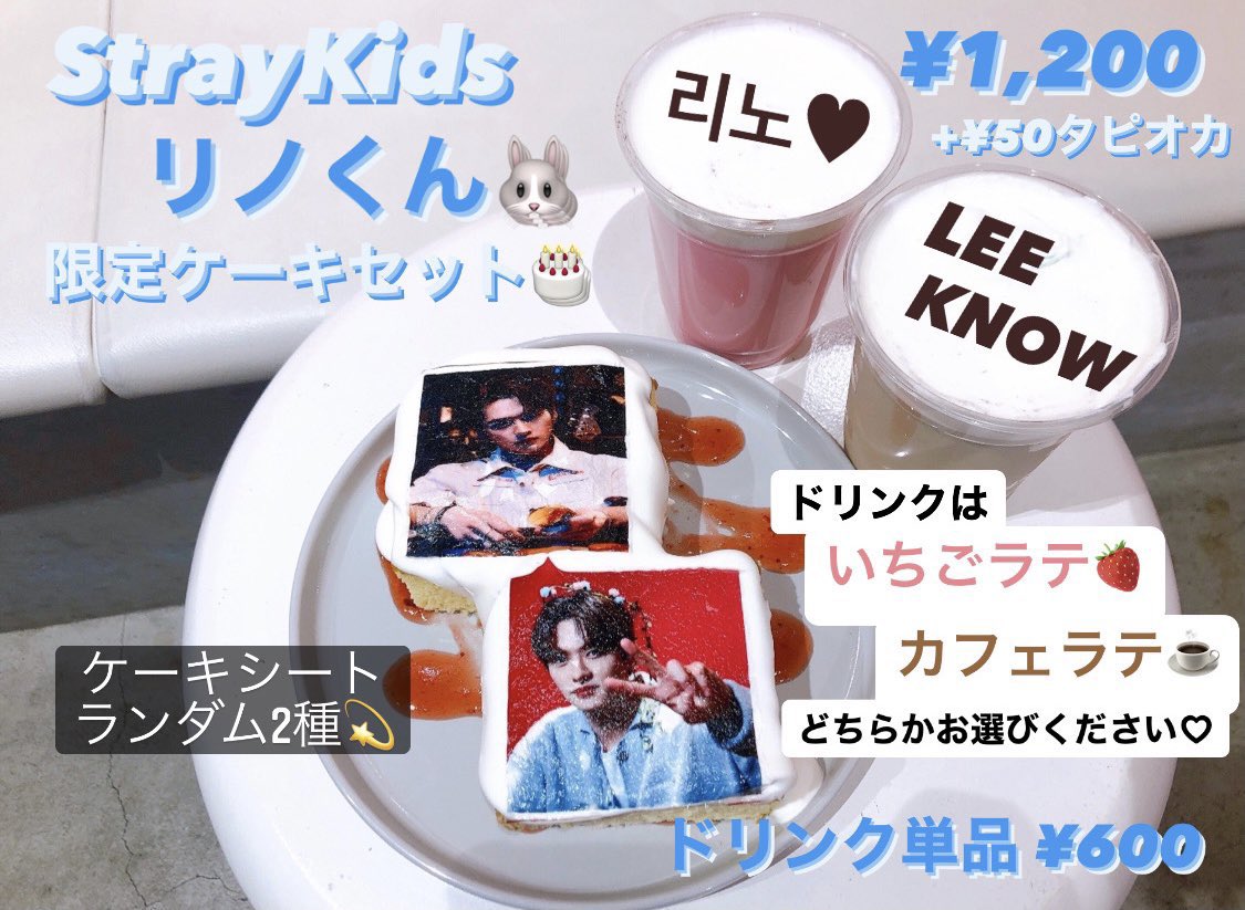 hiddenscene1025's tweet photo. 明日10/25(日)〜27(火) #StrayKids #リノ くん🐰💓センイルイベントです♡♡♡

📍〒130-0013 東京都墨田区錦糸2-13-5
MPCビル1階
📲 @tigcafe

#HappyLeeKnowDay
#Pawsome_LeeKnow_생축 https://t.co/saUhCFO1PX