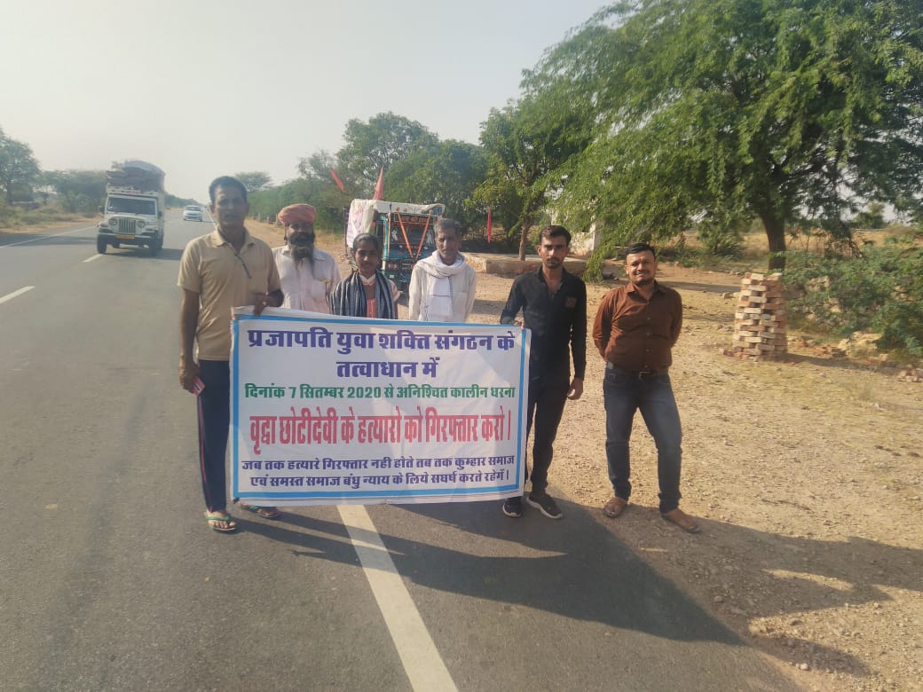<a href="/Jksoniias/">Dr. Jitendra Kumar Soni</a>
नागौर जिले में ऐसा कोई अधिकारी नहीं जो इन को न्याय दिला सकें

छोटी देवी हत्याकांड पैदल मार्च नागौर से जयपुर मुख्यमंत्री निवास तक न्याय के लिए संघर्षं कर रहे