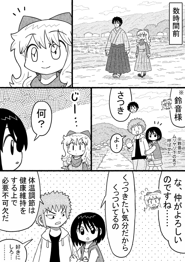 お嬢様が積極的になる話(1/3) 