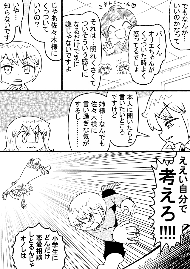 お嬢様が積極的になる話(1/3) 