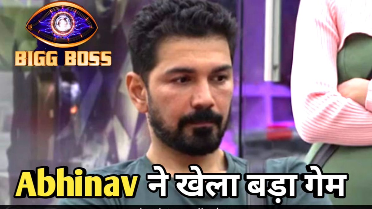 Filmwindow1's tweet photo. Abhinav ne khela bada game nishant ke dimag me daali ye baat
#biggboss14 #biggboss14update
#AbhinavShukla #NishantMalkani
#eijazkhan #pavitrapunia #saragurpal #abhinavshukla #rubinadilaik #rahulvaidya #jaankumarsanu
https://t.co/9GYTJUAnci https://t.co/uq7txIyQkN