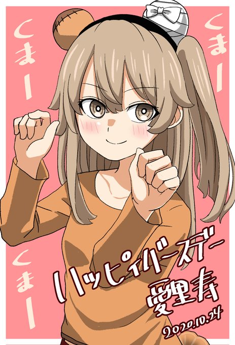 島田愛里寿誕生祭のtwitterイラスト検索結果