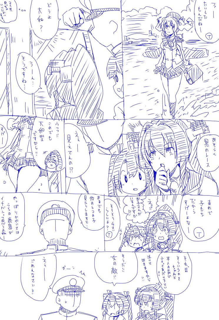 艦これ旅行漫画 まとめラスト 