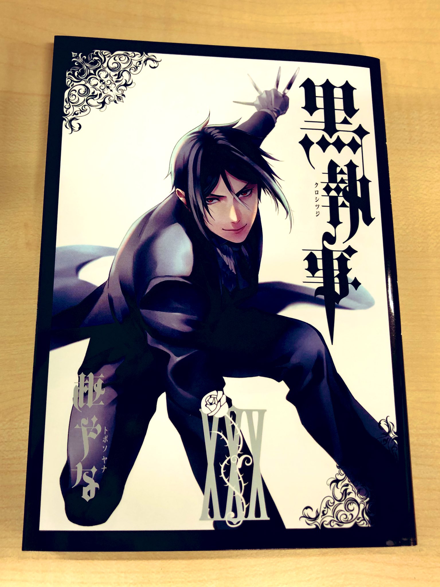 クマ 見本誌完成 黒執事 最新単行本30巻10月27日発売です 発売中の月刊gファンタジー付録 アラビア数字巻数表記ステッカーで背表紙を読みやすくカスタム可能 よろしくお願いいたします クマ 見本誌完成 黒執事 最新単行本30巻10月27日発売です 発売中の月刊gファンタジー付録 アラビア数字巻数表記ステッカーで背表紙を読みやすくカスタム可能 よろしくお願いいたします