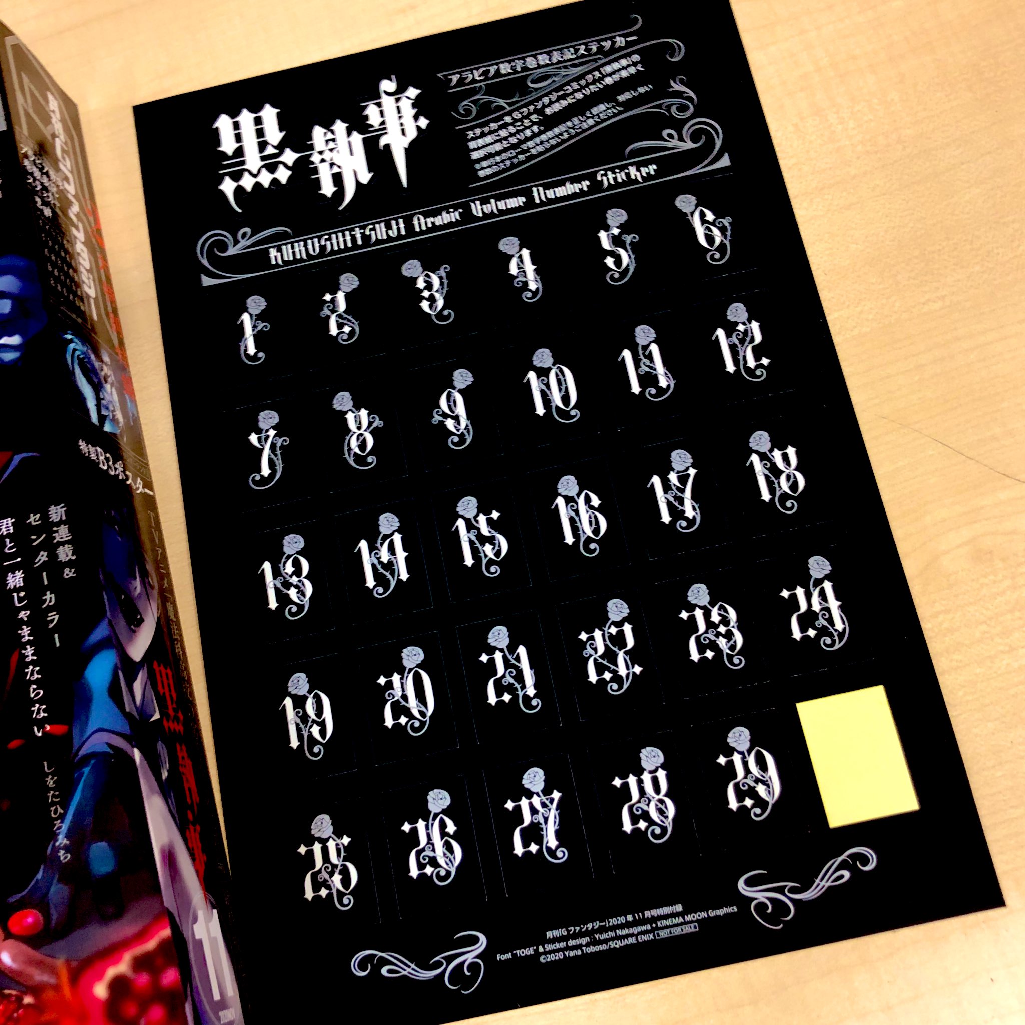 2枚　黒執事　月刊Gファンタジー　26&27th 全サ　描き下ろし複製サイン色紙 2枚 黒執事 月刊Gファンタジー 26&27th 全サ 描き下ろし複製