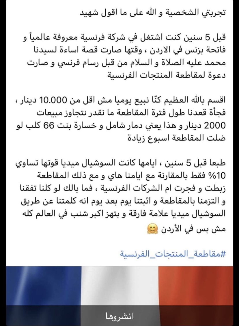 lKBcAztrxZGS2gL's tweet photo. #إلا_رسول_الله_يا_فرنسا https://t.co/u62DUlXUBu