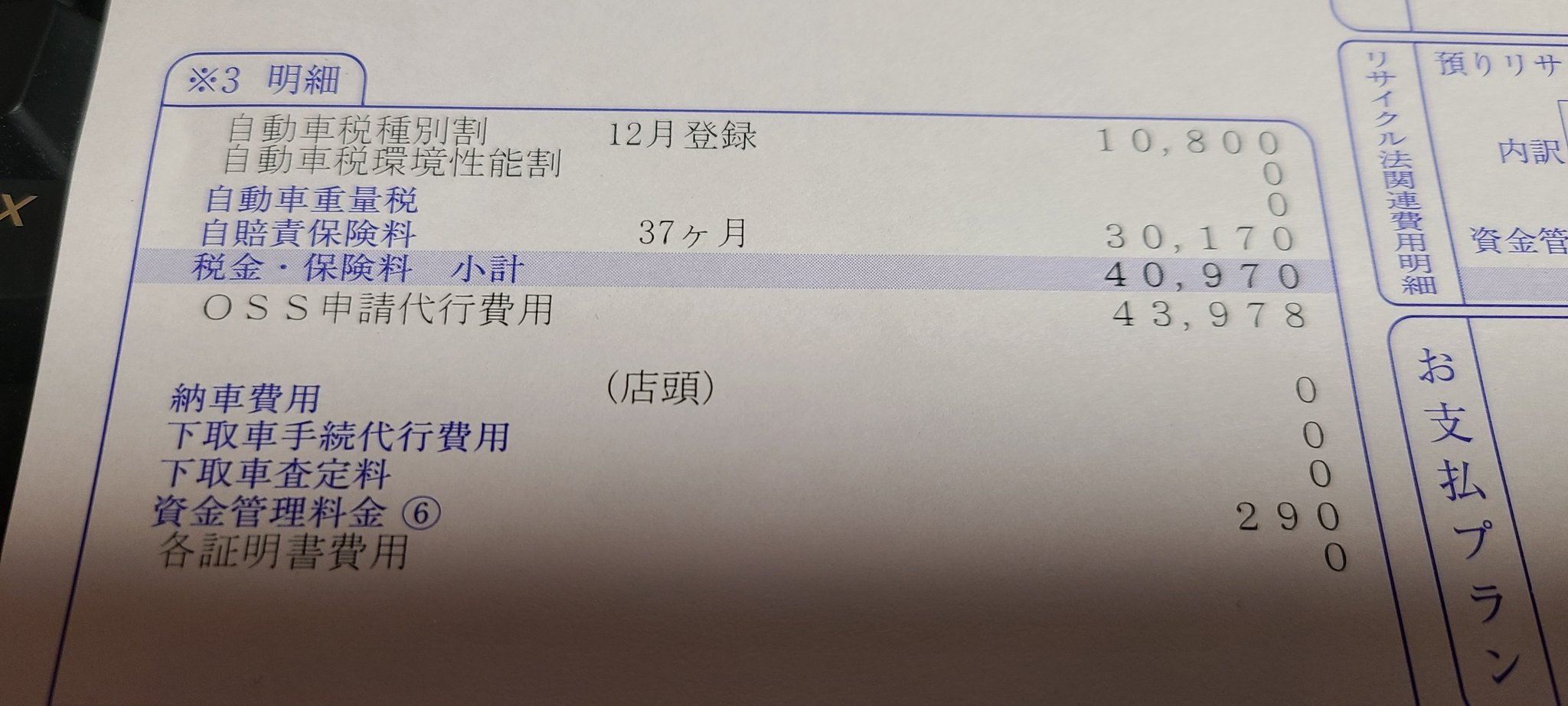 申請 費用 oss 代行 新車購入時のワンストップサービス(OSS)の概要まとめ 【整備工場向け記事】