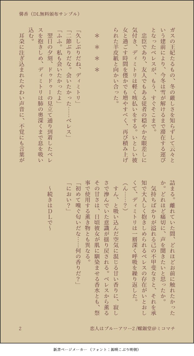 ミコマチ 表紙やお品書きなどの素敵な金木犀のイラストは こちらの素材をお借りしました とてもかわいい 感謝 フリー素材 金木犀の小花枠 きっち Pixiv T Co Srzjyjyknh