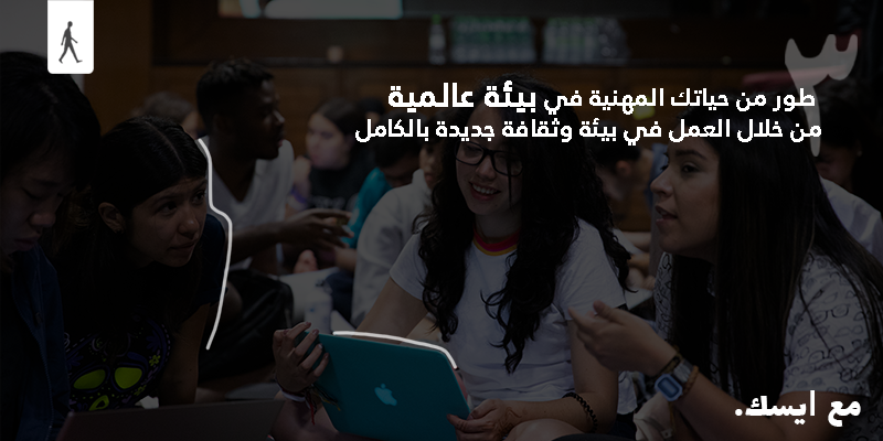 AIESECJordan's tweet photo. انو تتحط في بيئه مشابه لبيئة العمل، رح تتعلم مهارات جديده تفيدك مستقبلا، رح تكتشف حالك اكثر وتكتشف نقاط قوتك وتشتغل على نقاط ضعفك. 
هاي التجربه رح تعطيك الفرصة انو تطور مهاراتك القياديه وتكتسب خبره في بيئه متعدده الثقاقات. 
ابدأ الآن ومن هنا https://t.co/UqOtcARHys
 
#مع_أيسك https://t.co/HU4ocR7xKs