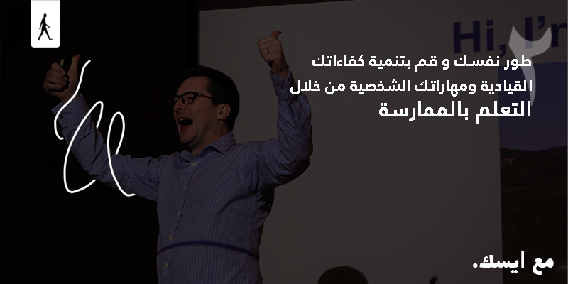 AIESECJordan's tweet photo. انو تتحط في بيئه مشابه لبيئة العمل، رح تتعلم مهارات جديده تفيدك مستقبلا، رح تكتشف حالك اكثر وتكتشف نقاط قوتك وتشتغل على نقاط ضعفك. 
هاي التجربه رح تعطيك الفرصة انو تطور مهاراتك القياديه وتكتسب خبره في بيئه متعدده الثقاقات. 
ابدأ الآن ومن هنا https://t.co/UqOtcARHys
 
#مع_أيسك https://t.co/HU4ocR7xKs