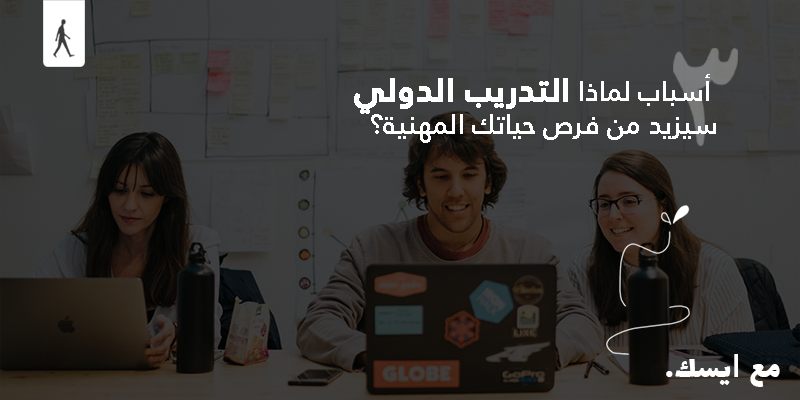 AIESECJordan's tweet photo. انو تتحط في بيئه مشابه لبيئة العمل، رح تتعلم مهارات جديده تفيدك مستقبلا، رح تكتشف حالك اكثر وتكتشف نقاط قوتك وتشتغل على نقاط ضعفك. 
هاي التجربه رح تعطيك الفرصة انو تطور مهاراتك القياديه وتكتسب خبره في بيئه متعدده الثقاقات. 
ابدأ الآن ومن هنا https://t.co/UqOtcARHys
 
#مع_أيسك https://t.co/HU4ocR7xKs