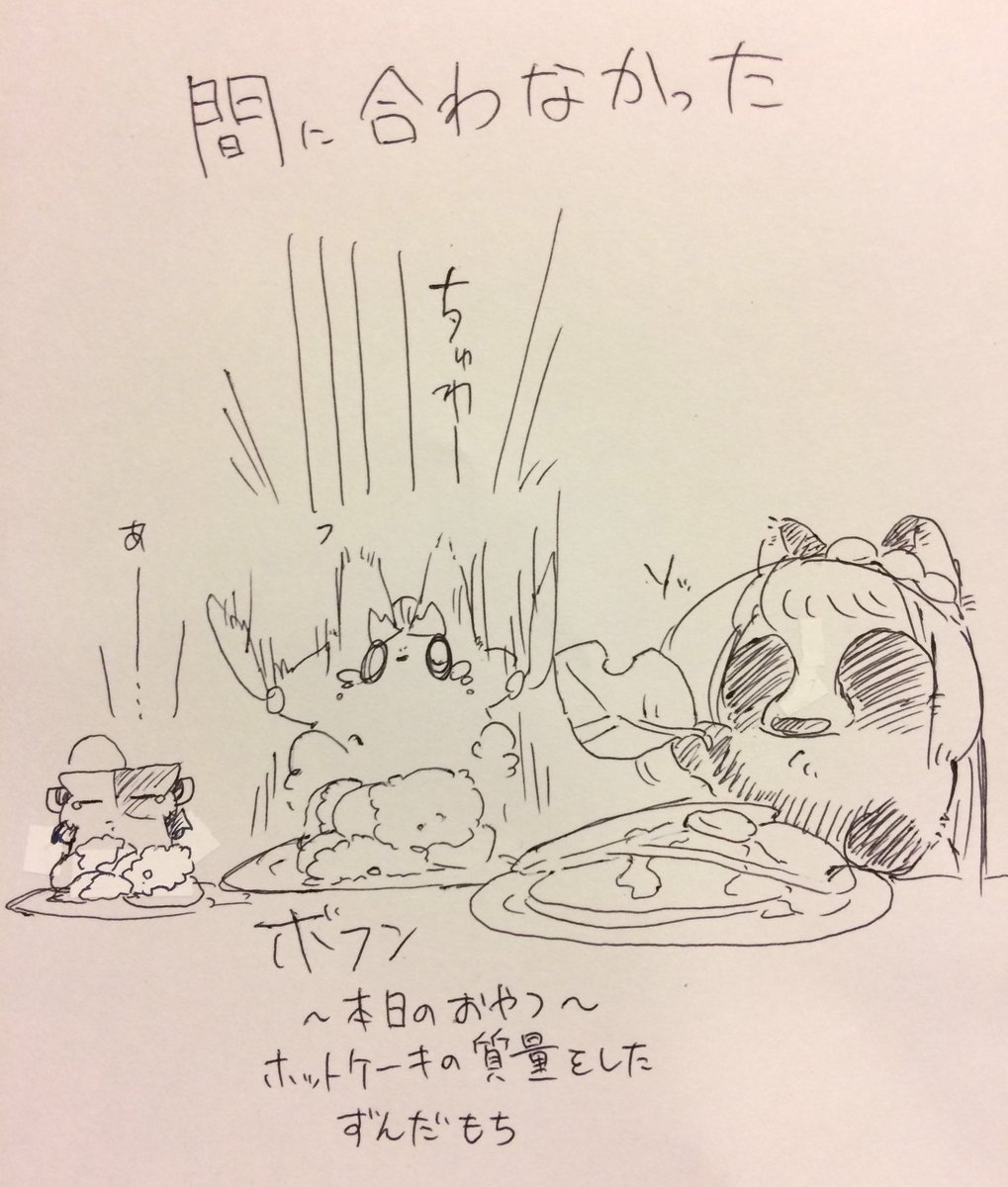 東北モフ姉妹のおやつタイム 