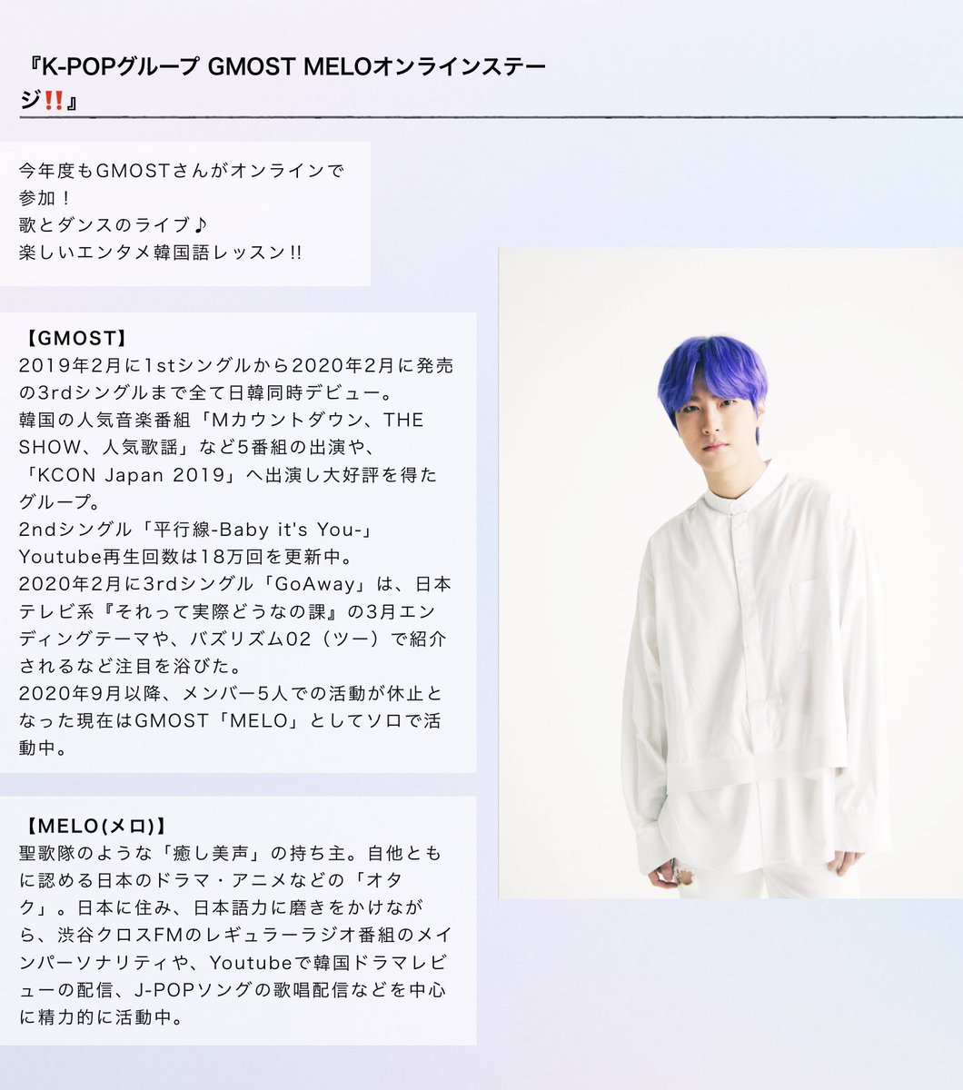 G_MOST_official's tweet photo. 東京家政大学板橋キャンパス
緑苑祭2020
オンライン学園祭に出演中です😊

https://t.co/IlsufNRYoL

動画の収録内容は
・BOON BOON BOON（MELO solo ver.）
・Go Away （MELO solo ver.）
・韓国語講座

こちらの3本立てになっております😊

是非遊びにきてね✨

#GMOST 
#東京家政大学 
#s_ryokusai https://t.co/gsYipiLg30