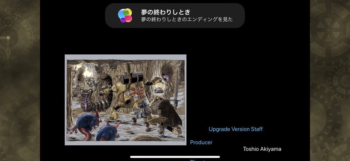 Shunta 普賢道場免許皆伝 現代 次元のゆがみ ダルトンの台詞はクロスへのちょっとした布石