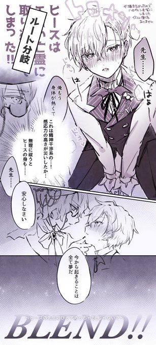ファウヒス ルート分岐(?) 