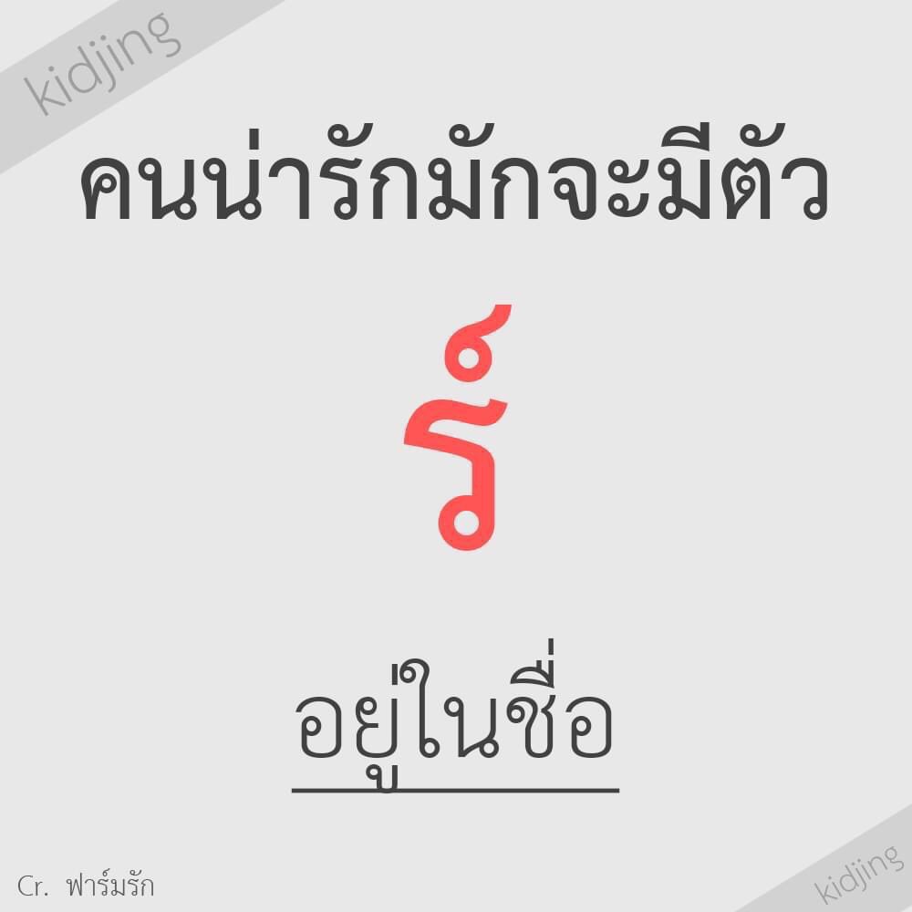 พระราม ย้ายแอค tweet media