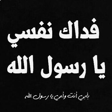 mamay_p's tweet photo. #الا_رسول_الله_يافرنسا https://t.co/1fPTeK3giY