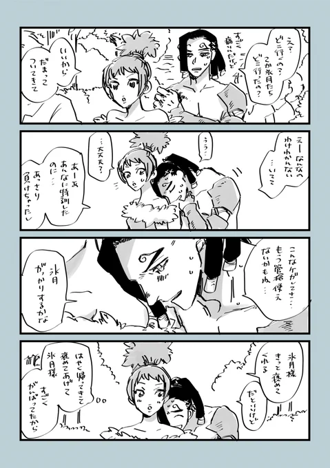 まじではやく帰ってきて褒めてあげてほしいモ氷 