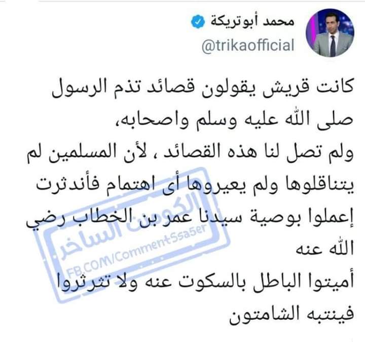 Bayome20's tweet photo. #الا_رسول_الله_يافرنسا https://t.co/tP1eP0bYuH
