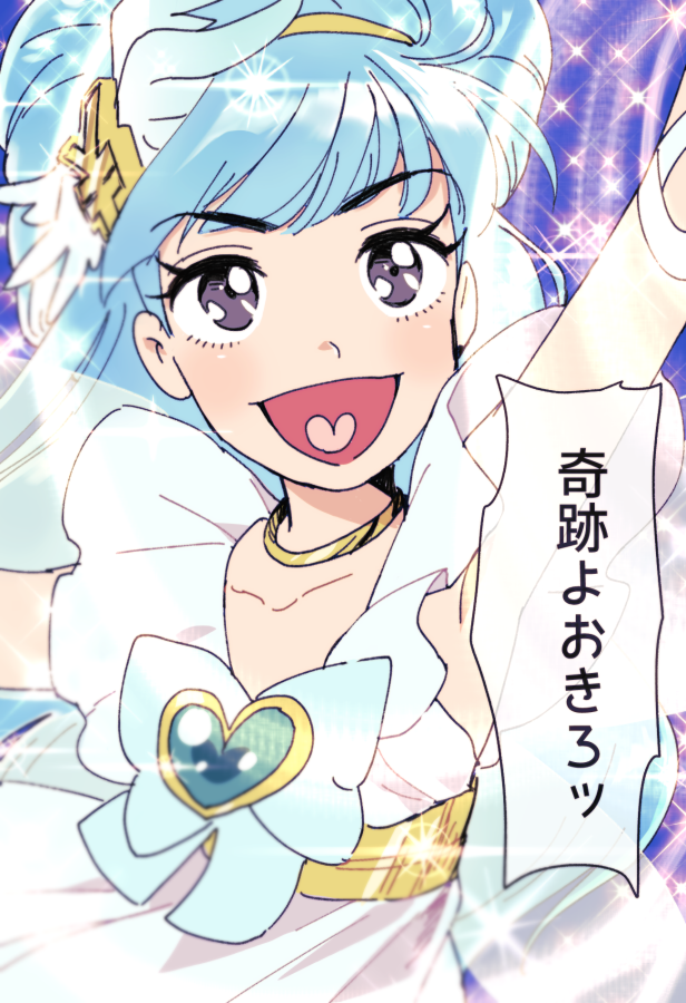 まほしょちゃんマジで可愛くてびっくりした。 