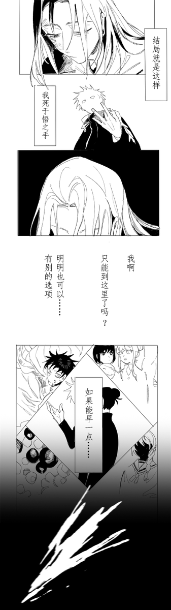 最近看了好多恶役女配重生漫画(……)
如果有后续就是五夏 