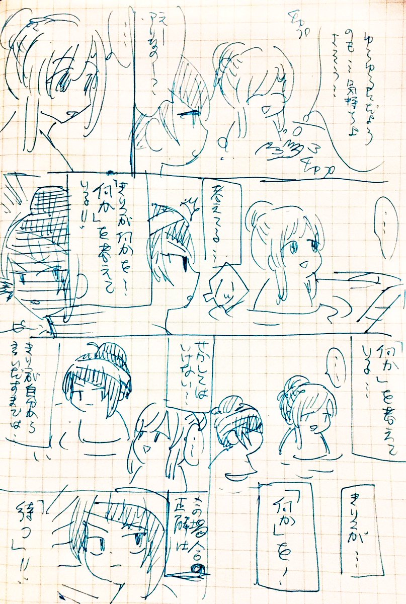 4コマのまみきりちゃん可愛かったねえ…(殴り書きなのであとでシラフの時に清書します) 