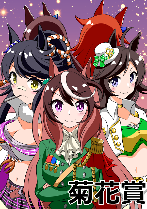 Twoucan ディープインパクト の注目ツイート イラスト マンガ