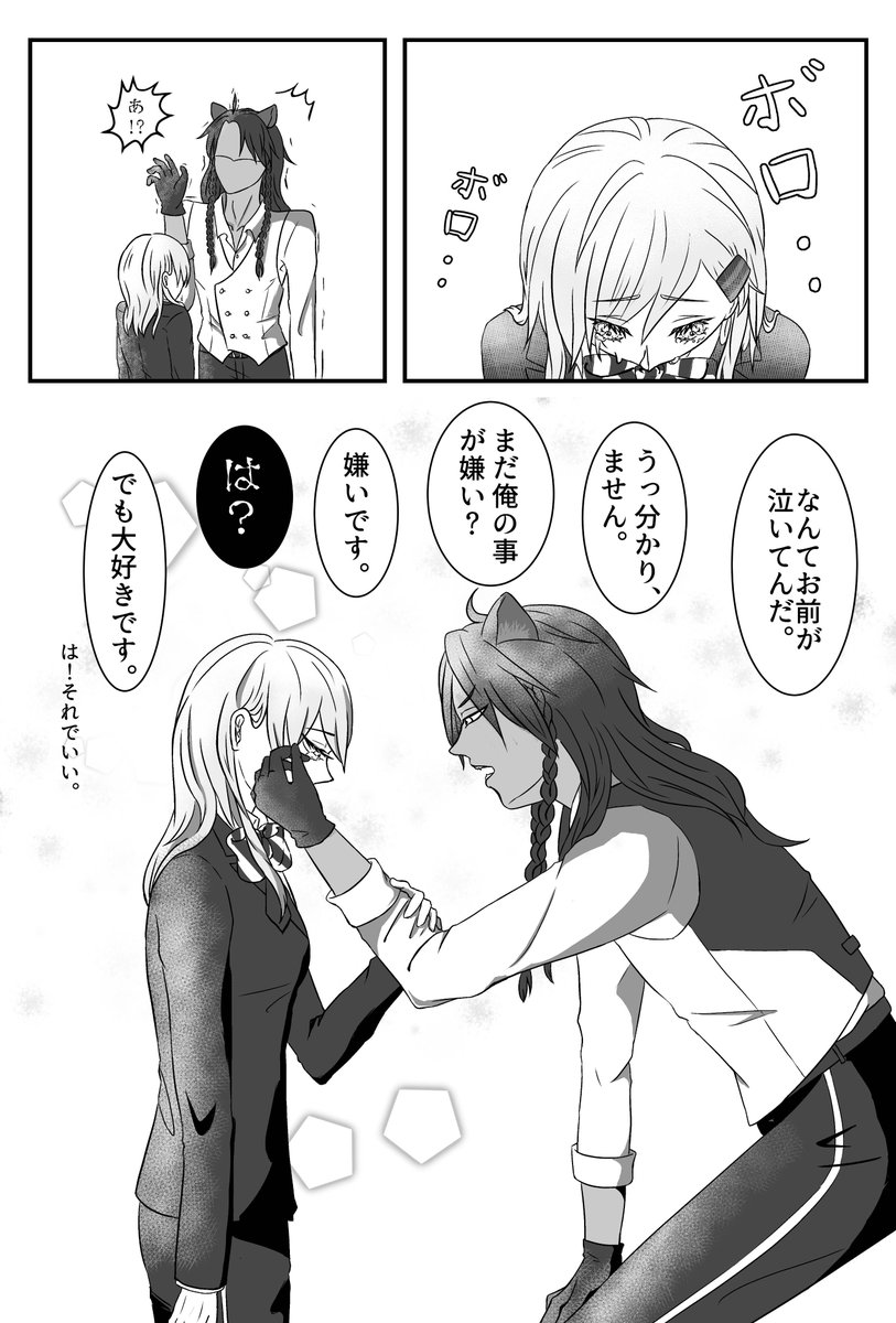 三角ミユウ على تويتر レオ監 Twstプラス 喧嘩の原因は多分レオナさんまだなにかやらかした 無神経なことを言ったみたい