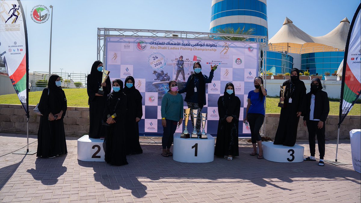 تهانينا لجميع الفائزات في بطولة أبوظبي لصيد الأسماك للسيدات – النسخة الثالثة
Congratulations to all the winners of our 3rd Abu Dhabi Ladies Fishing Championship
#MovingForward #UAESports #FBMA #AbuDhabi #InAbuDhabi #ADFBMA #fishing
#نمضي_قدماً #صيد #سمك #رياضة #أبوظبي https://t.co/xs9tFv6mpv