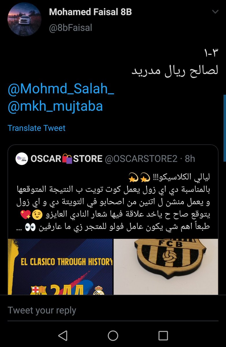OSCARSTORE2's tweet photo. الف مبروك اتواصل معانا لاستلام الجائزة 💫 https://t.co/xxKl50S4IZ