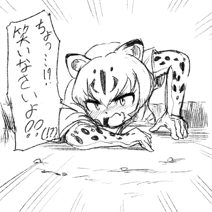 @suiuusuiu ち、チーターさん…!? 