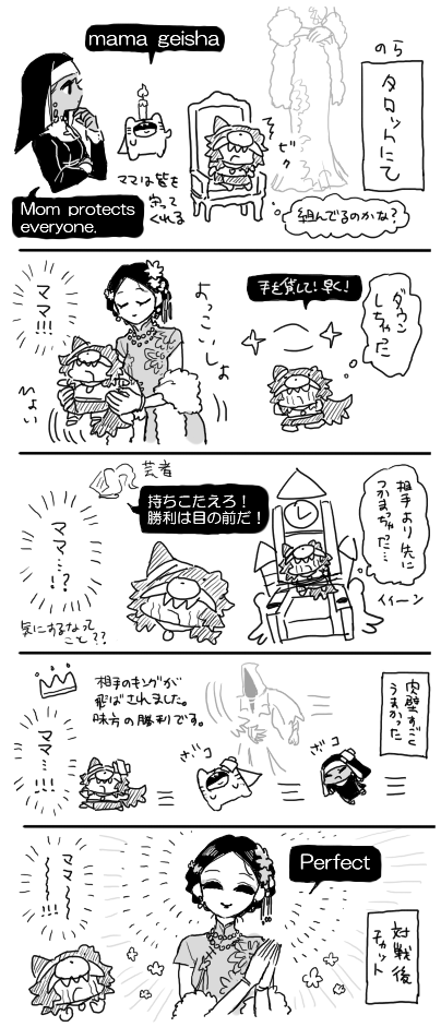 mama…… 