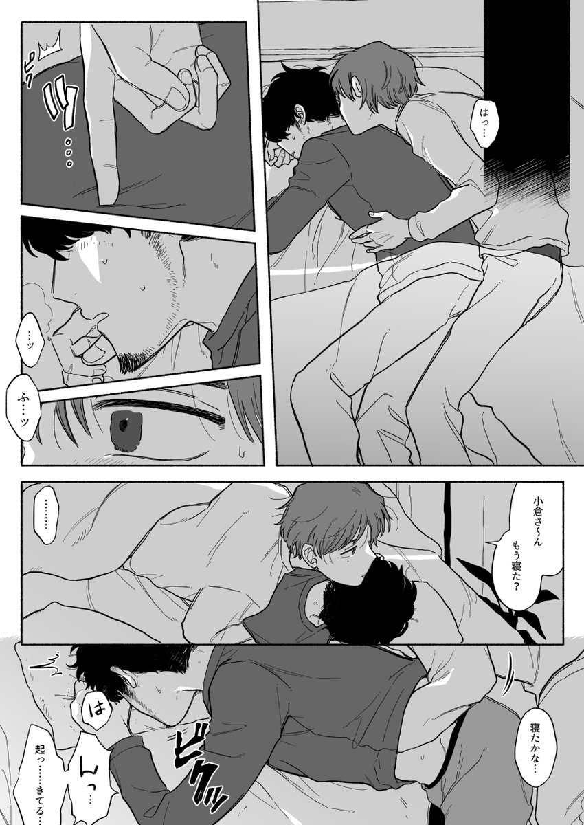 ハノヤマ 寝 1 2 創作bl