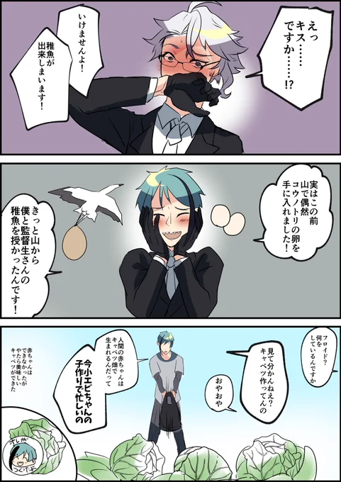 #ツイステプラス 
#twstプラス 
陸の知識ガバガバオクタさん
vs
稚魚はどこから来るの? 