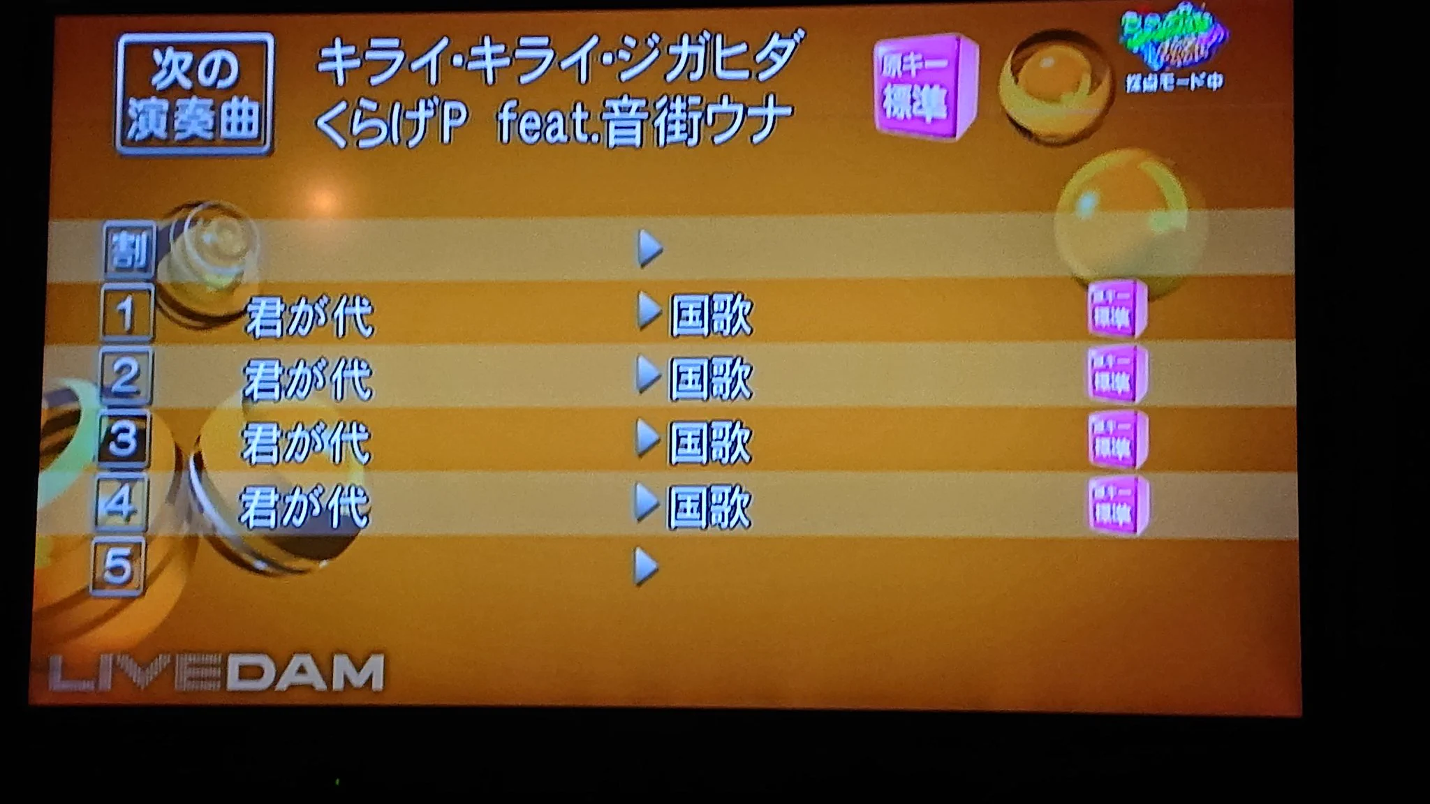 @kimuti_X 同じ曲を連続で歌う奴も追加で！ 