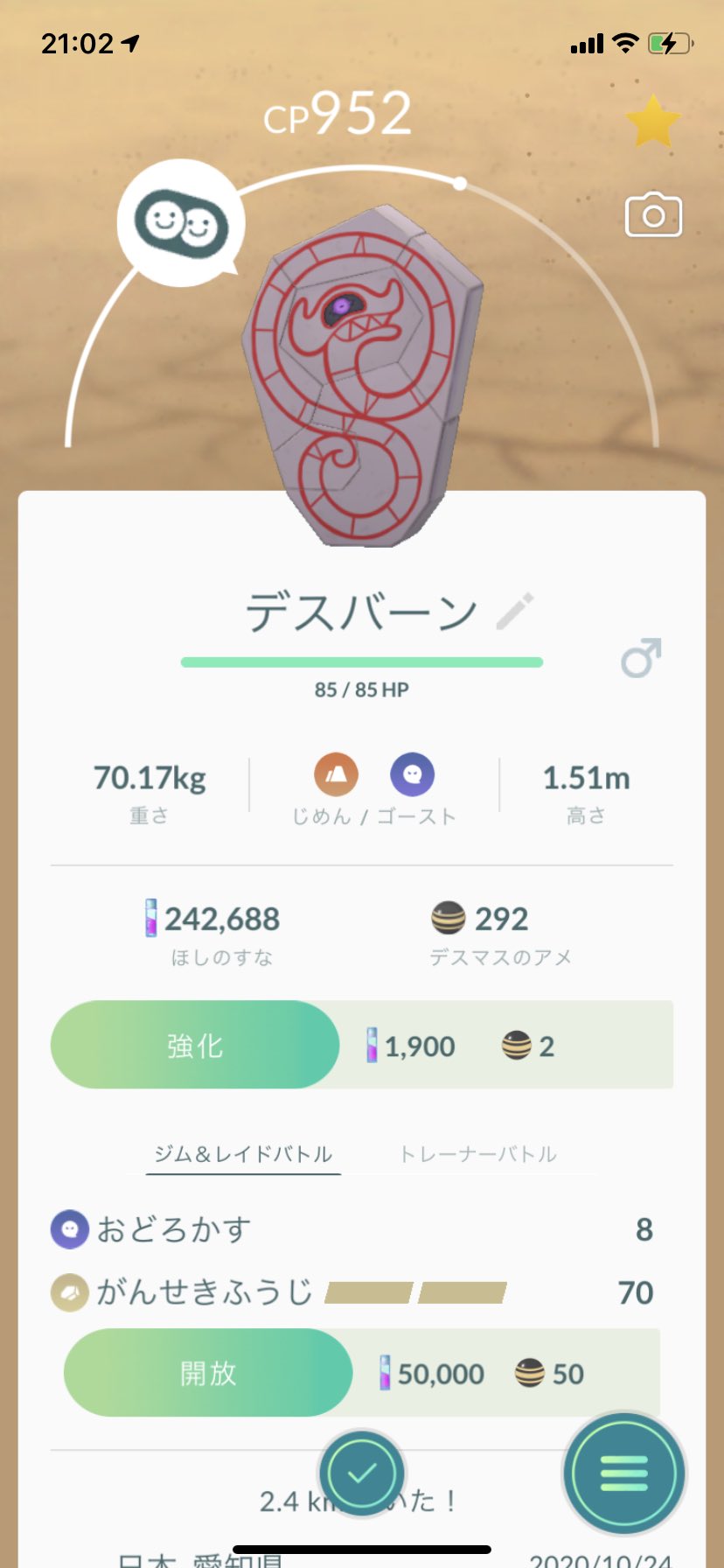 ポラリス No Twitter ポケモンgo ガラルデスマスをデスバーンに進化させました ポケモンgo ガラルデスマス デスバーン