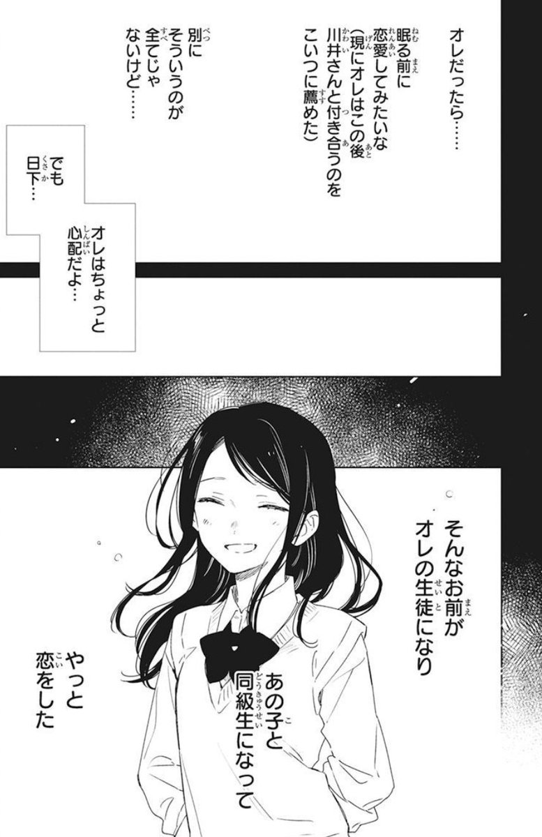 ?本日LaLa12月号発売?
\大人気!/
超美麗なクリスマス表紙で登場?
「#君は春に目を醒ます」
by #縞あさと
弥太郎の姉・雅と初めてのサボりを満喫する絃。
だが、雅から7年前の関係に固執しているのは千遥ではなく、絃の方だと指摘され……?