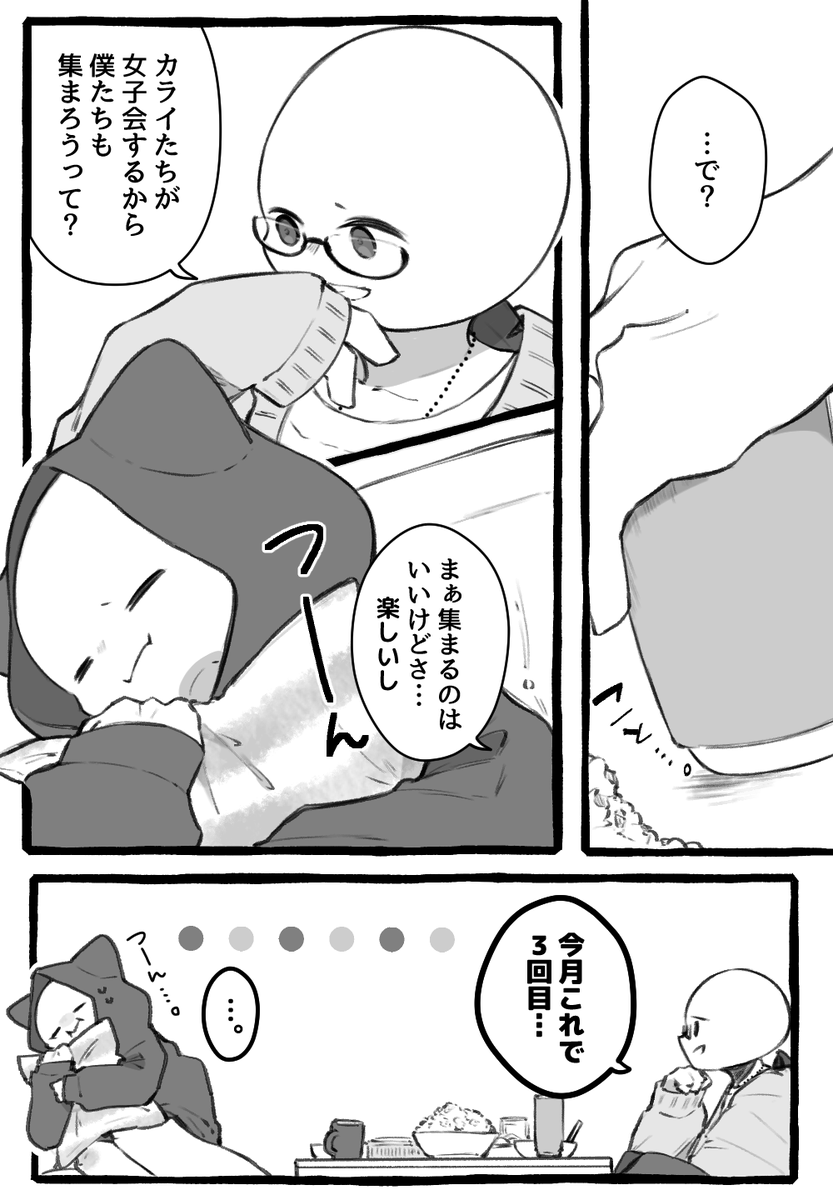 https://t.co/CFKBq0Bg0z
↑これの描きたいとこだけ描いて満足した寒色漫画もどきです('ω')
※大人化エイカラちゃん/LK、DA前提/髪型変更/着衣あり 