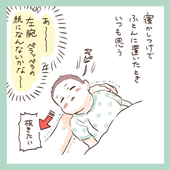 そもそも抱っこでの寝かしつけをやめるべきという話ですが……ネントレ無理〜〜〜!!!
#育児漫画 #育児絵日記 