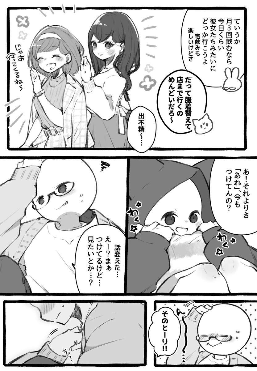 https://t.co/CFKBq0Bg0z
↑これの描きたいとこだけ描いて満足した寒色漫画もどきです('ω')
※大人化エイカラちゃん/LK、DA前提/髪型変更/着衣あり 