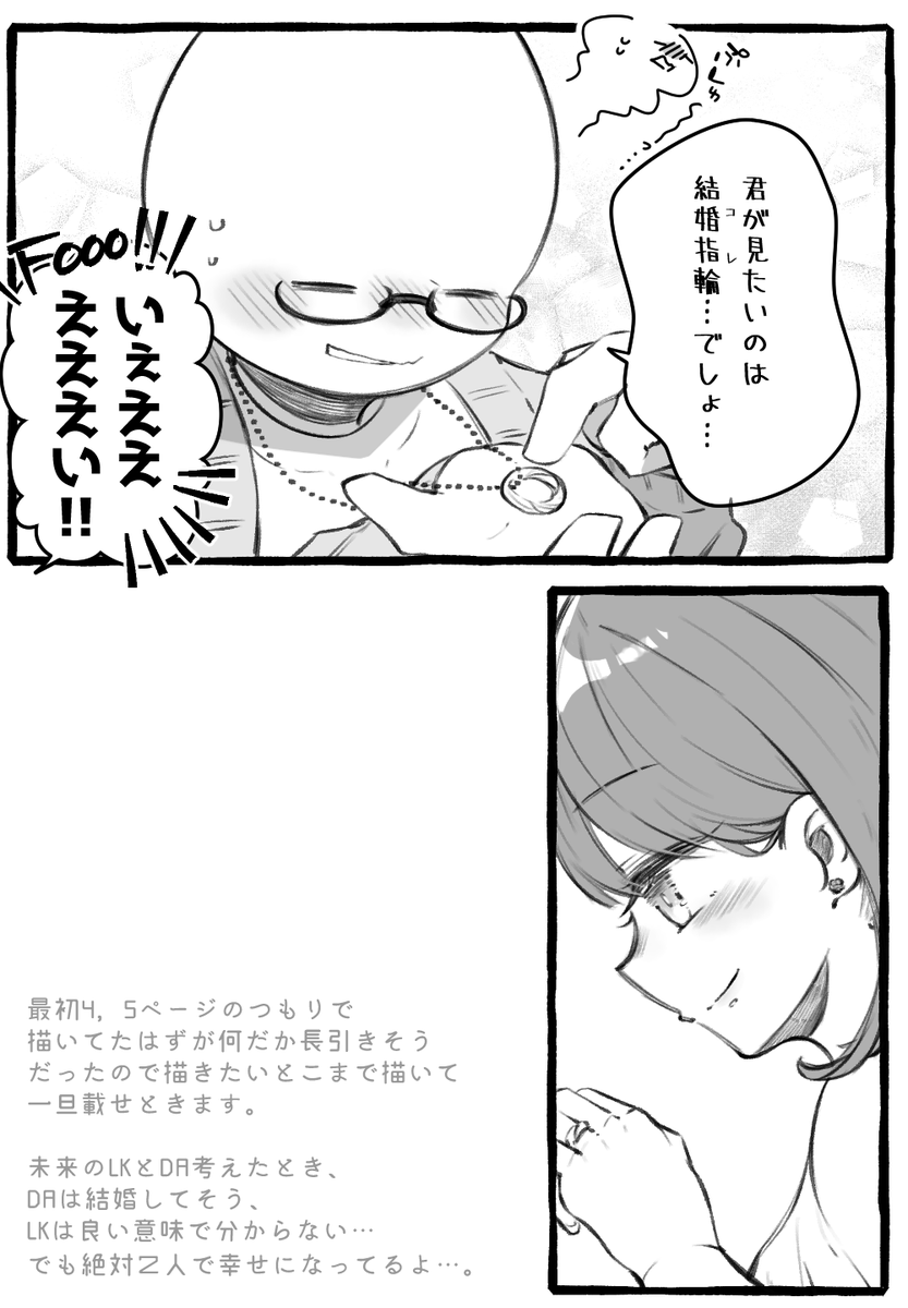 https://t.co/CFKBq0Bg0z
↑これの描きたいとこだけ描いて満足した寒色漫画もどきです('ω')
※大人化エイカラちゃん/LK、DA前提/髪型変更/着衣あり 