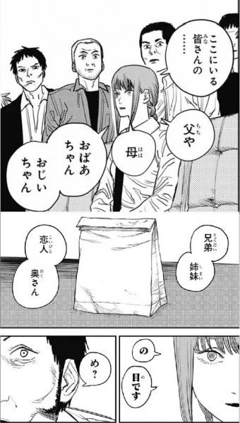 殺意高めで強くて頭のおかしい女ばかりなので、私はチェンソーマンが好き 