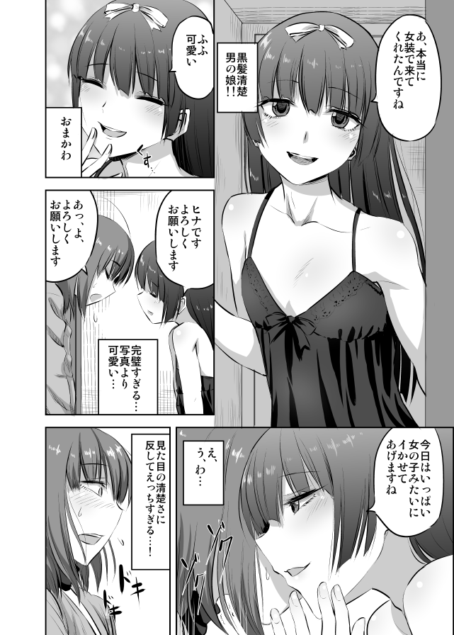 阿古江レイスケ というわけで本日10月24日発売 宙出版さんの 男の娘風俗で女の子みたいにイカされちゃうアンソロジー裏返し にて12ページ漫画を描かせていただいてます どうぞよろしくお願いします 今回は主人公も女装してます T Co 阿古江レイスケ というわけで本日10月24日発売 宙出版さんの 男の娘風俗で女の子みたいにイカされちゃうアンソロジー裏返し にて12ページ漫画を描かせていただいてます どうぞよろしくお願いします 今回は主人公も女装してます T Co