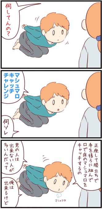 マシュマロキャッチチャレンジのtwitterイラスト検索結果 マシュマロキャッチチャレンジのtwitterイラスト検索結果