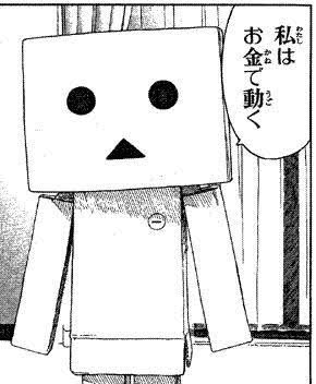 残念だったな!! 