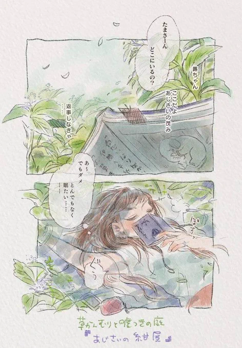 【季節外れ再掲】1/1

あじさいの紺屋

#漫画が読めるハッシュタグ 